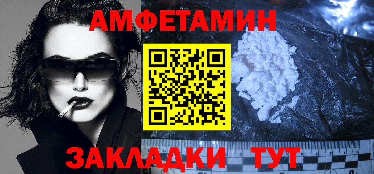 Богородск  АМФЕТАМИН Premium  Амфетамин  Вход с VPN 