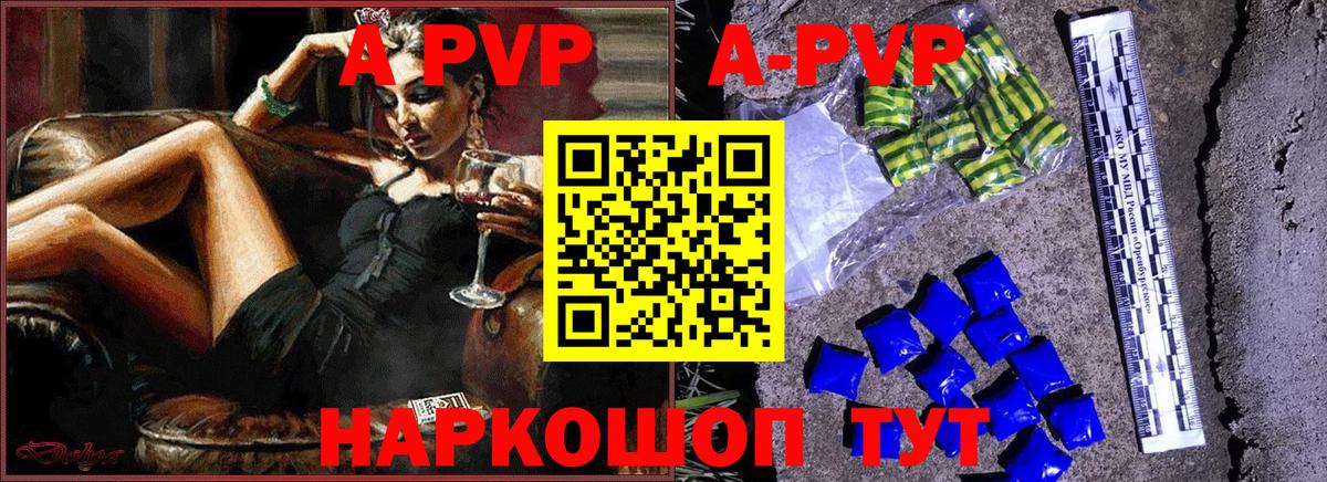 Alpha PVP СК КРИС  A PVP Crystall  Вход с VPN  Богородск 