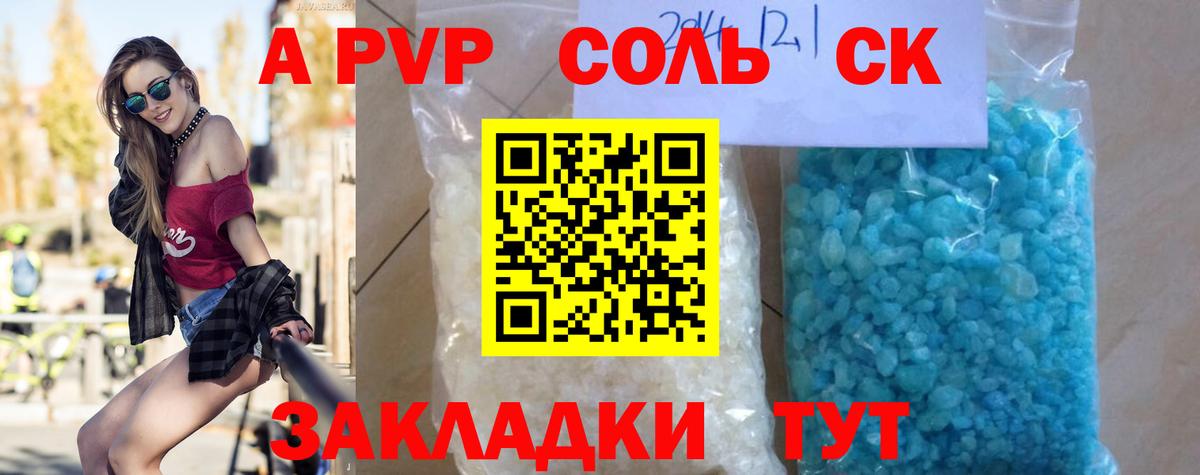 А ПВП СК КРИС Богородск