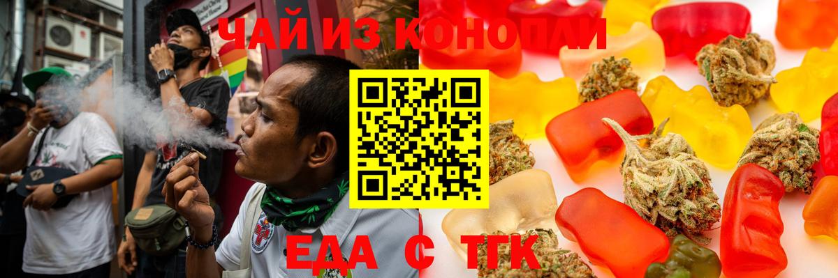 Богородск  Еда ТГК марихуана  Вход с VPN 