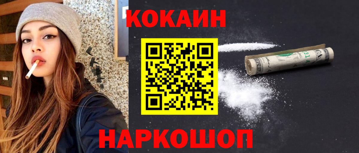 Cocaine 97%  Cocaine Перу  Вход с VPN  Богородск 
