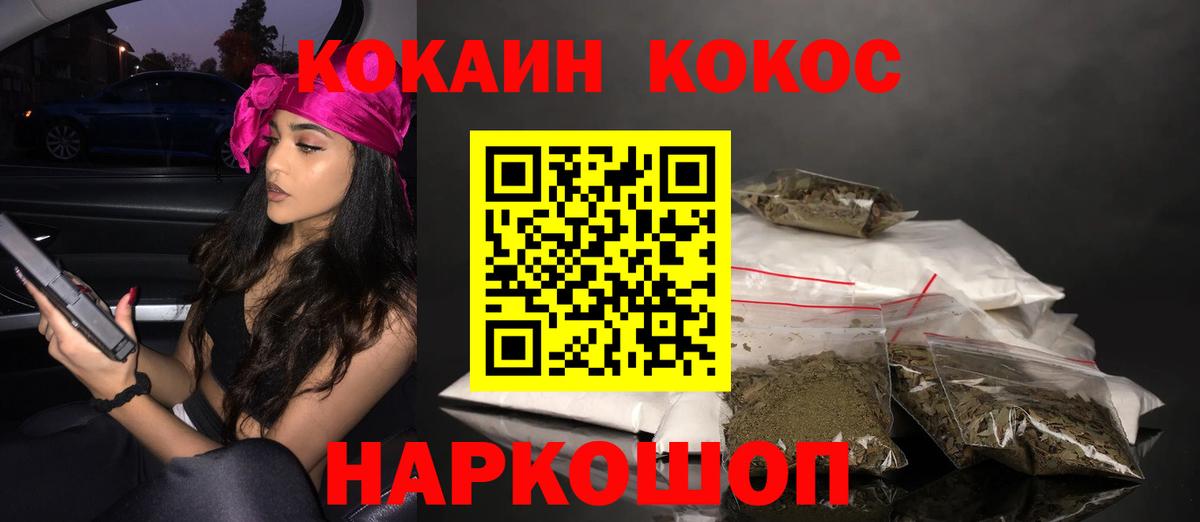 COCAIN 98% Богородск