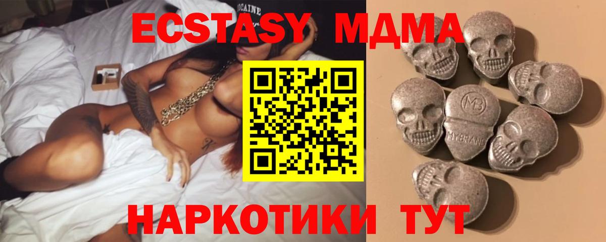 Ecstasy круглые Богородск
