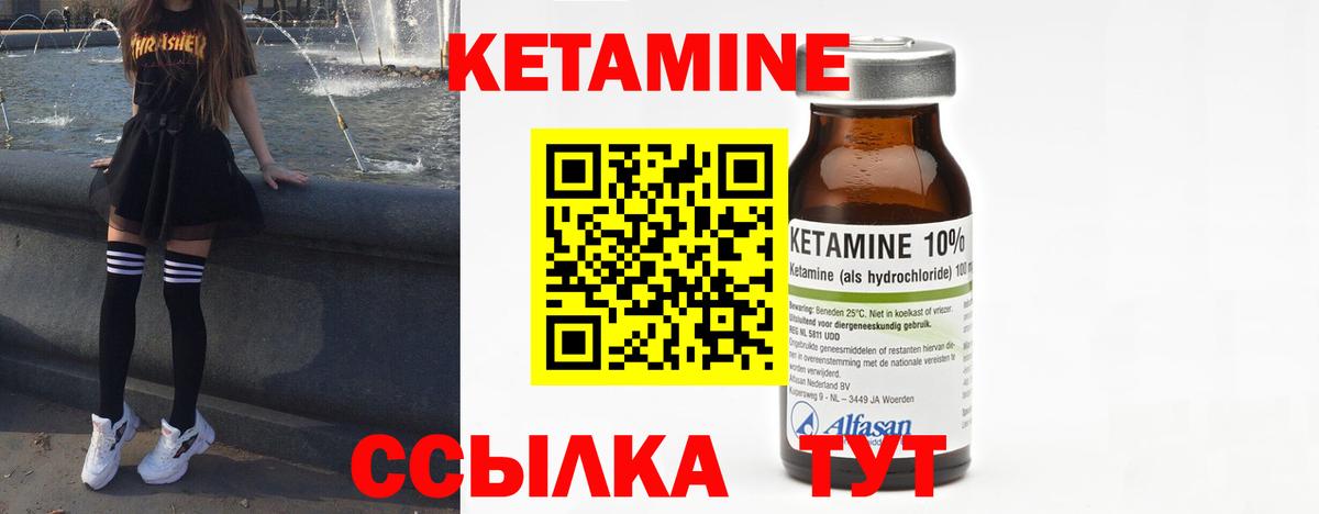 Богородск  КЕТАМИН ketamine  Вход с VPN 