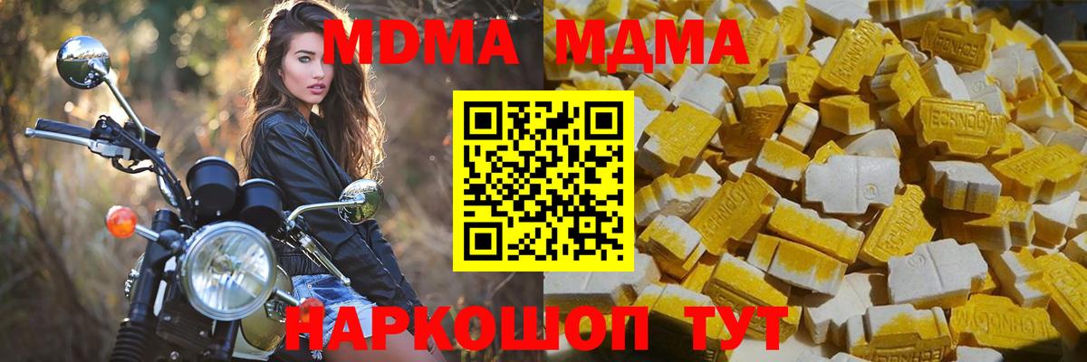 Богородск  MDMA молли  Вход с VPN 
