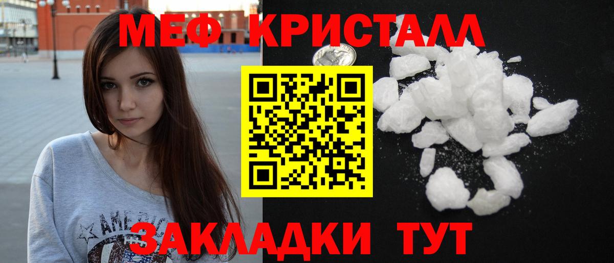 МЯУ-МЯУ кристаллы  Вход с VPN  MEGA ONION  Меф кристаллы  Богородск 