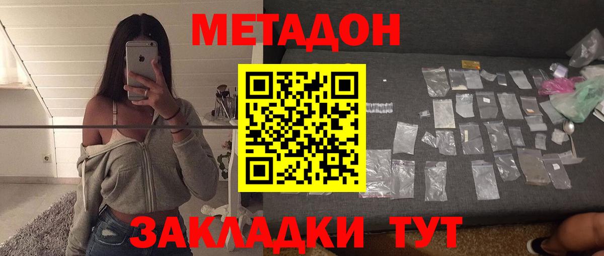 Богородск  Метадон белоснежный  Вход с VPN 