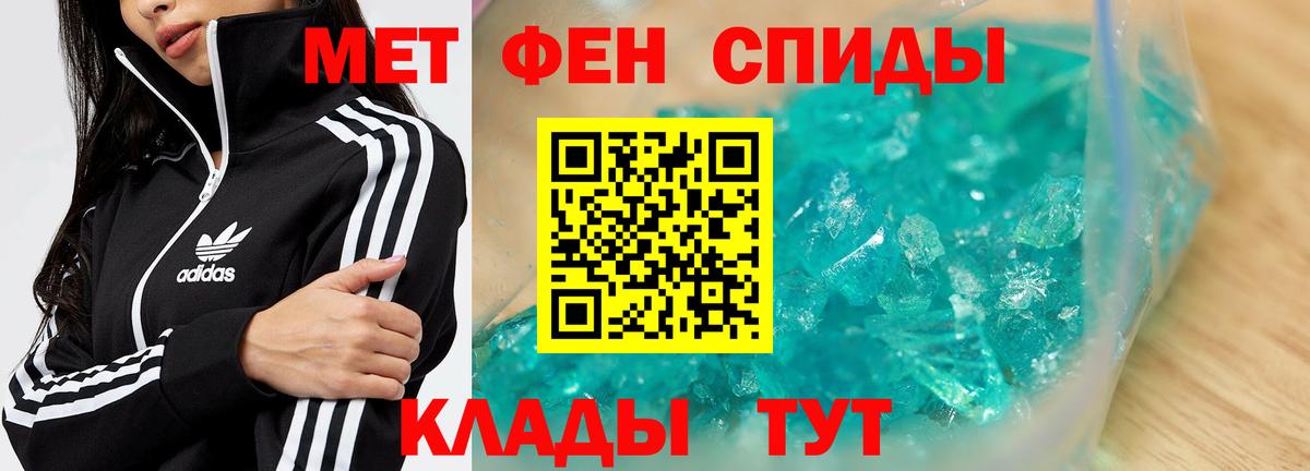МЕТАМФЕТАМИН винт Богородск