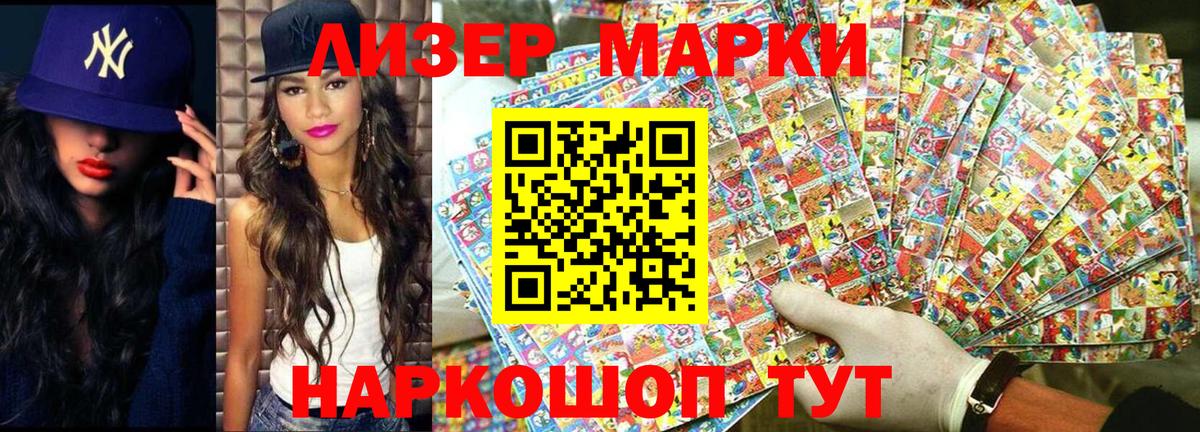 Наркотические марки 1,8мг Богородск