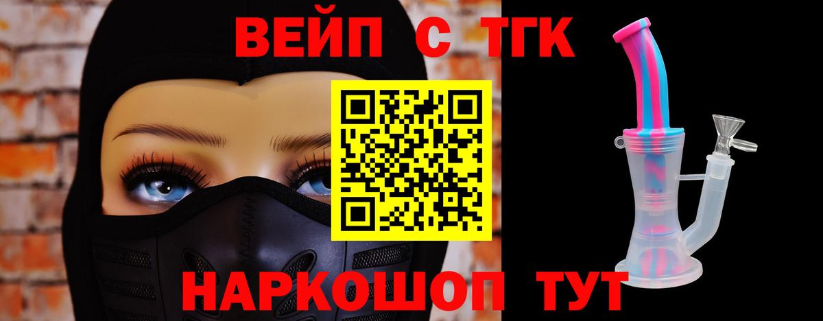 ТГК концентрат Богородск